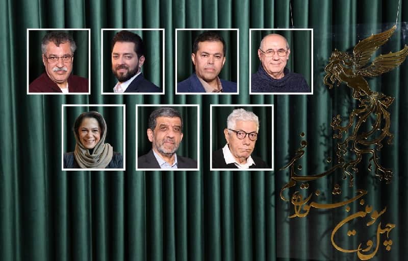  معرفی داوران جشنواره فیلم فجر؛ از ضرغامی تا بهرام رادان