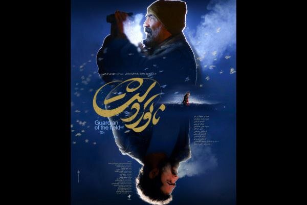 تهیهکننده فیلم «ناتوردشت»: فیلم را گران نساختیم و سعید آقاخانی هم دستمزد نگرفت تهیهکننده فیلم «ناتوردشت»: فیلم را گران نساختیم و سعید آقاخانی هم دستمزد نگرفت