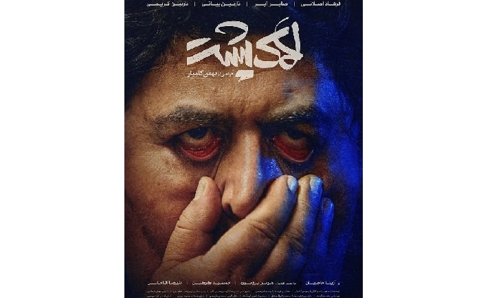 اولین پوستر رسمی «لاک‌پشت» منتشر شد