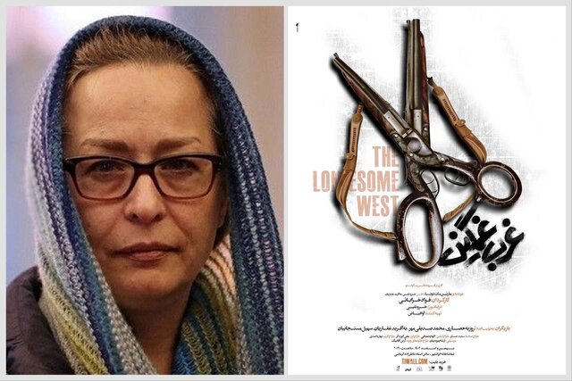 آزیتا حاجیان «غرب غمگین» را افتتاح می‌کند