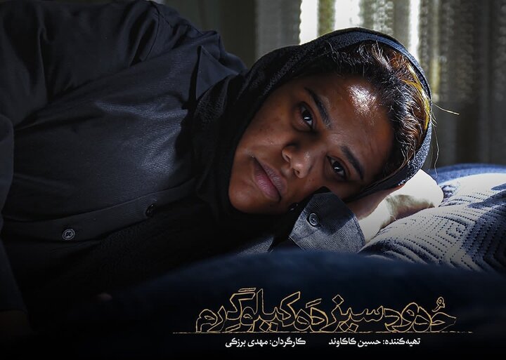 چرا زیبایی و لاغری مسئله یک فیلم کوتاه شد!