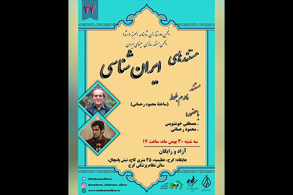 فیلم مستند «مادرم بلوط» روی پرده می‌رود