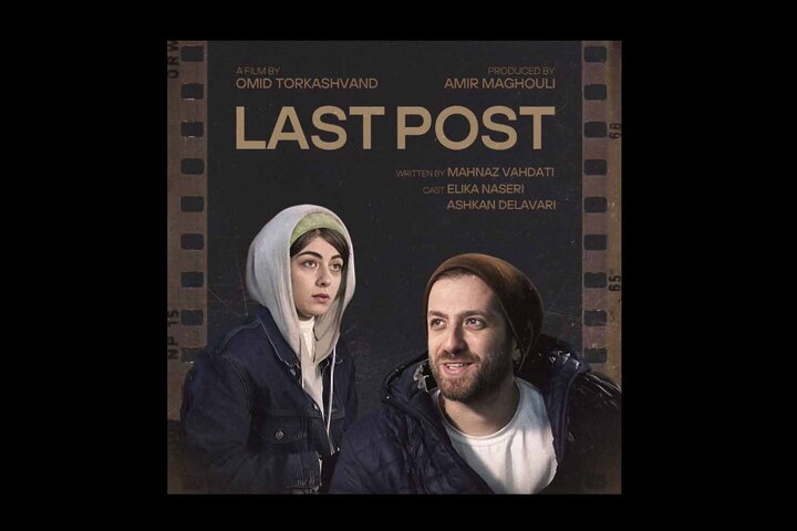 «پست آخر» فیلمی درباره زندگی بلاگرها «پست آخر» فیلمی درباره زندگی بلاگرها