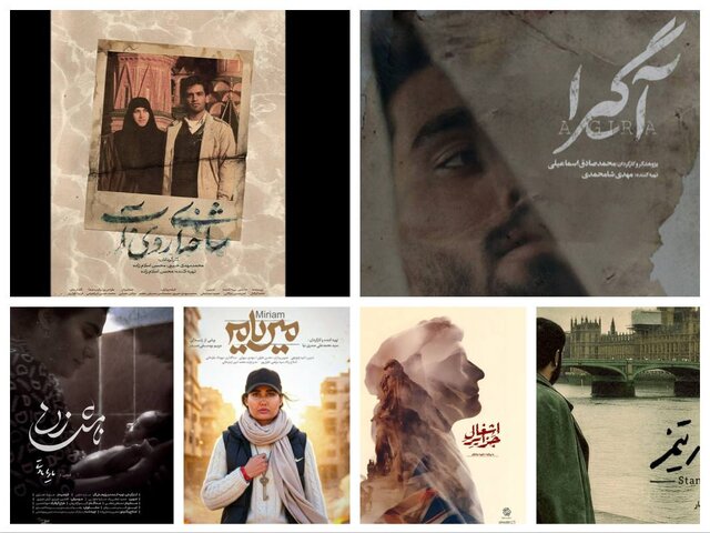 معرفی آثار بخش مستند جشنواره چهل‌وچهارم فیلم فجر