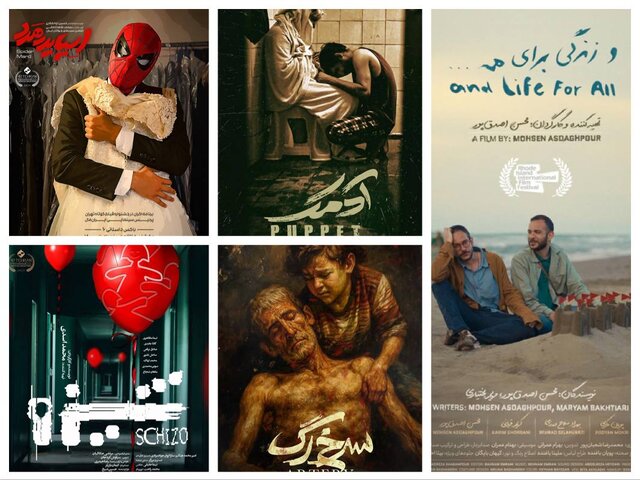 معرفی فیلم‌های کوتاه چهل و چهارمین جشنواره فجر