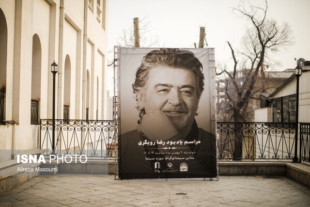 خبرگزاری چارسو پرس - در مراسم یادبود رضا رویگری چه گذشت؟