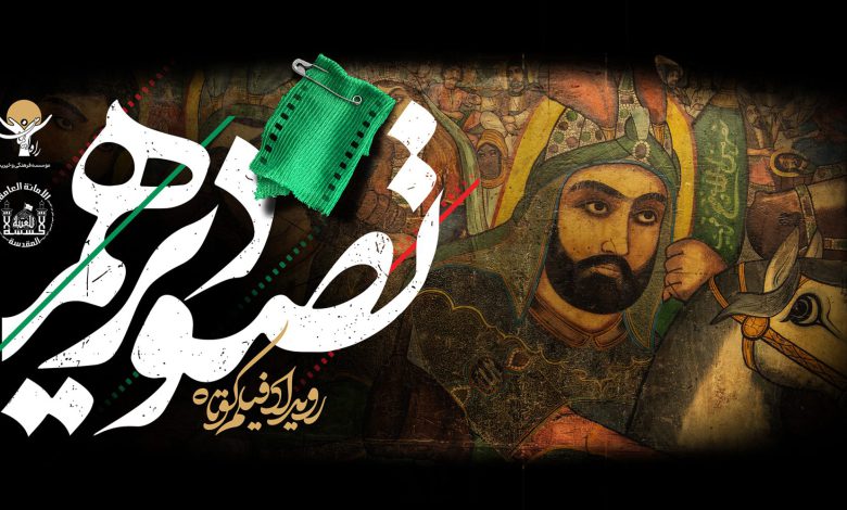 از کمال تبریزی و میرکریمی تا کیانیان و مجیدی ؛ اعضای هیات داوران رویداد فیلم کوتاه «تصویر دهم»