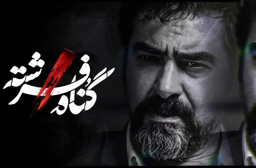 ماجرای سکانس جنجالی سریال گناه فرشته چیست؟