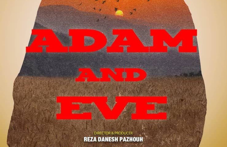 مستند «آدم و حوا» به جشنواره بین‌المللی مردم‌شناسی «گوتینگن» آلمان راه یافت