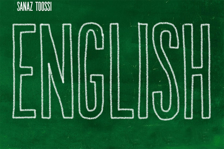 «انگلیسی» ساناز طوسی در لندن به صحنه می‌رود/ اجرای برنده پولیتزر