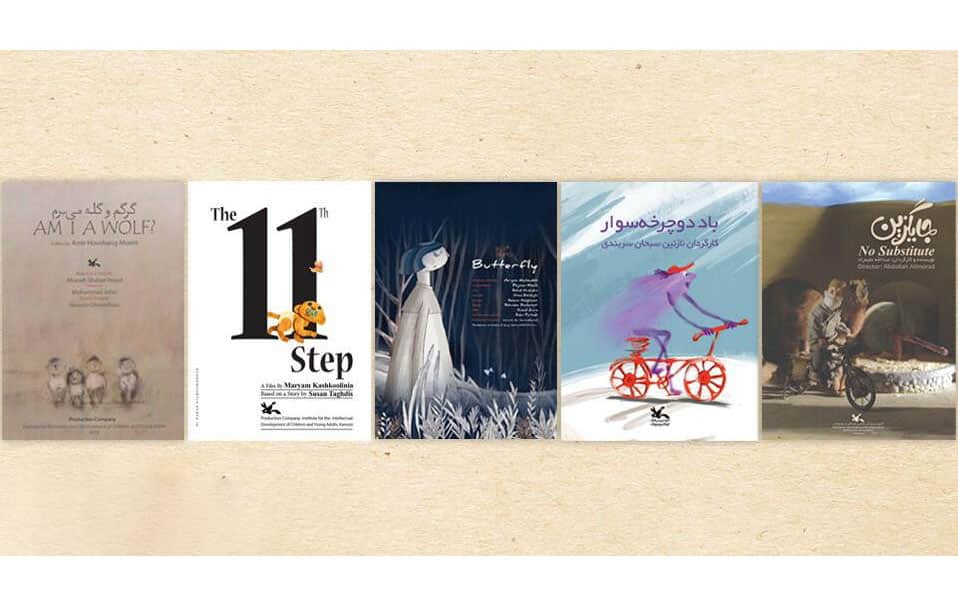 نمایش پنج پویانمایی کانون پرورش فکری در اسپانیا