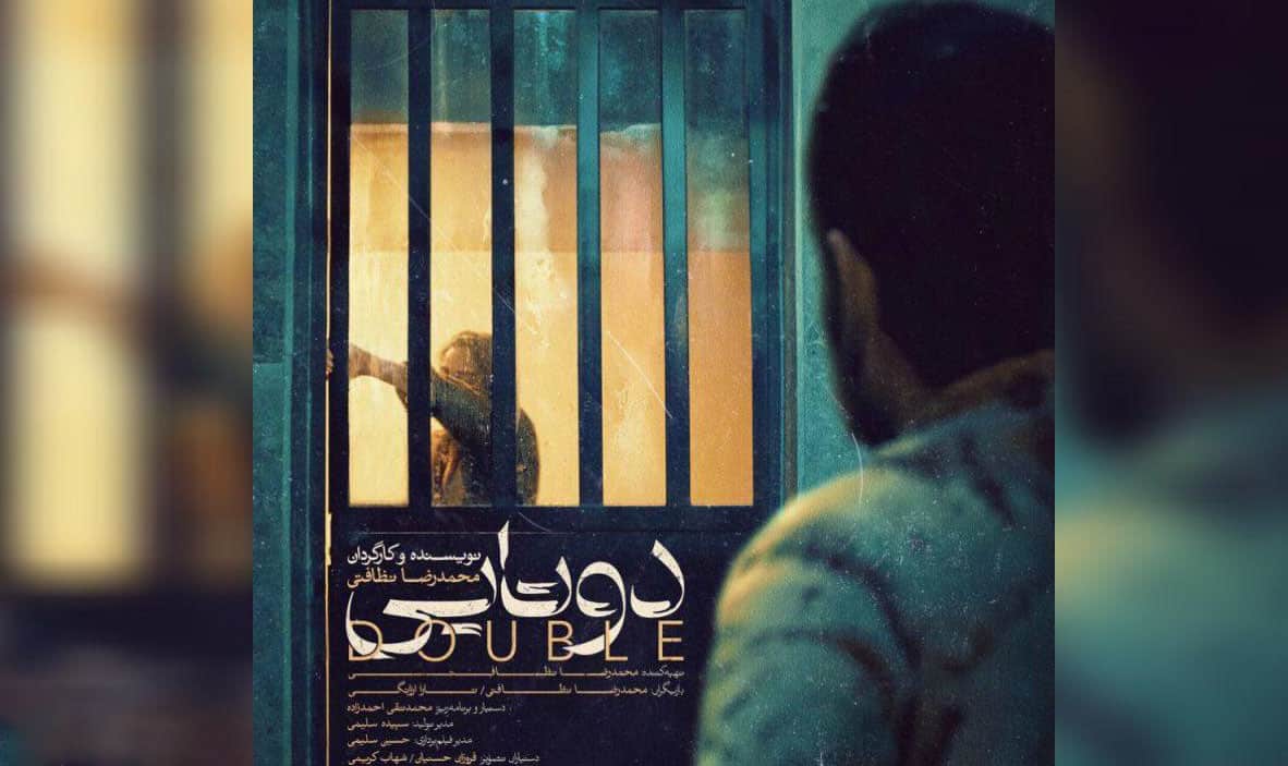 فیلم کوتاه «دوتایی» آماده نمایش شد