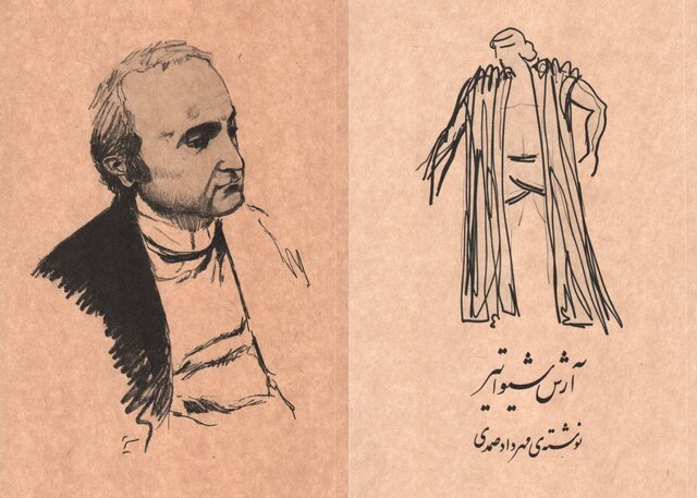 «کتابِ فریدون رهنما» و «آرش شیواتیر» منتشر شد