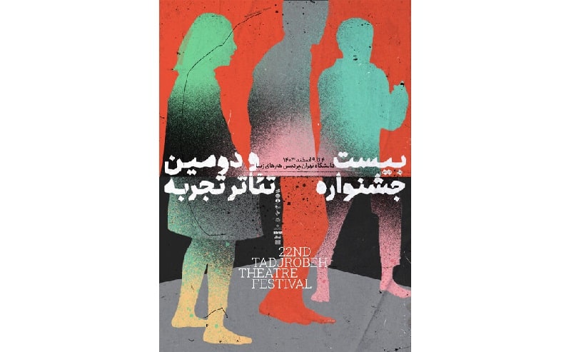 طلسمی که بالاخره شکسته شد!