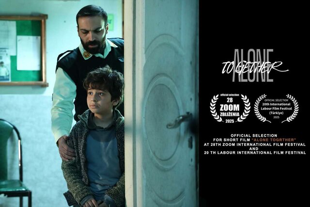 «تنها کنار هم» در ۲ جشنواره جهانی