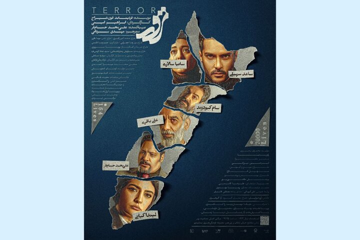 پوستر نمایش «ترور» منتشر شد