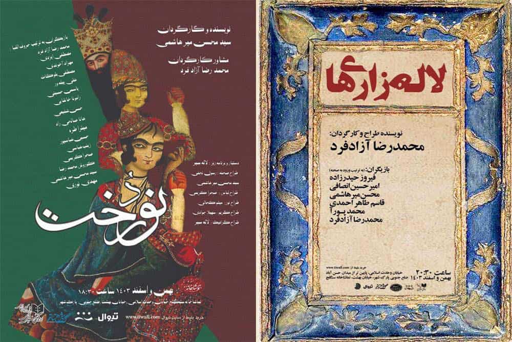  تمدید اجرای «نوردخت» و «لاله‌زاری‌ها» در تماشاخانه سنگلج