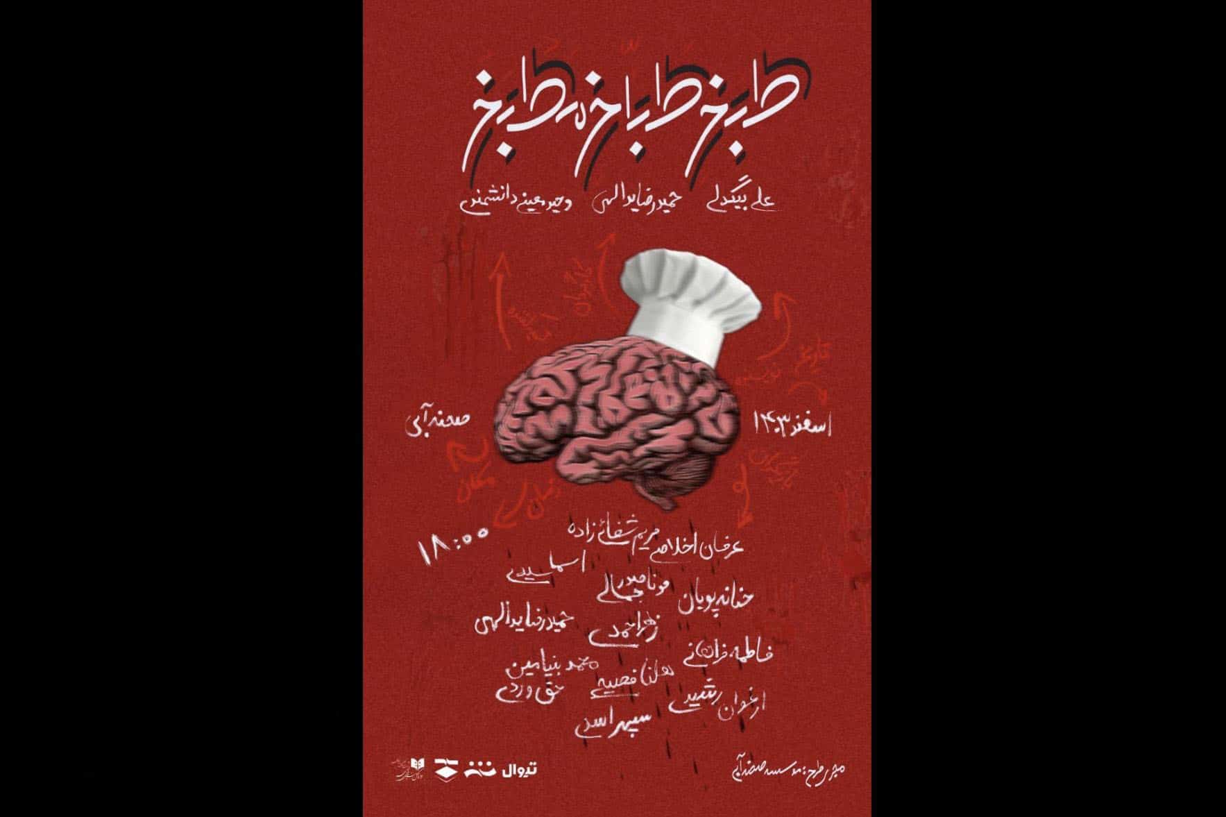«طبخ طباخ مطبخ» میزبان اهالی رسانه می‌شود