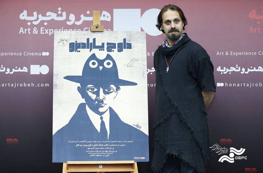 اکران فیلمی درباره یک کارتونیست مشهور در گروه هنرو تجربه