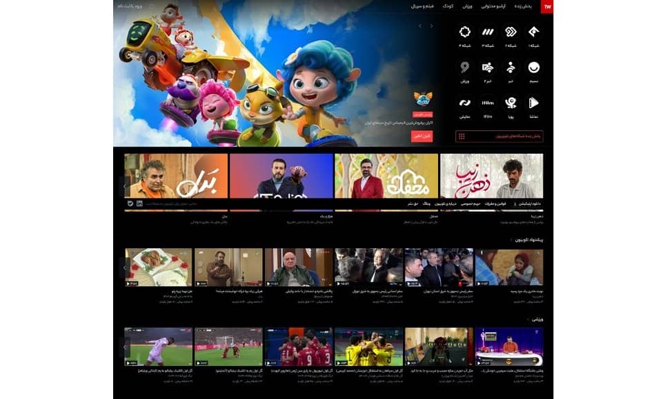 اکران‌های آنلاین تلوبیون پولی شد؟