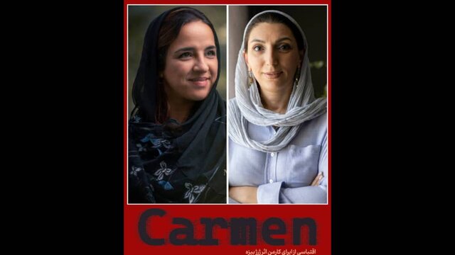 خبرگزاری چارسو پرس - «اپرای کارمن» در کاخ هنر روی صحنه رفت