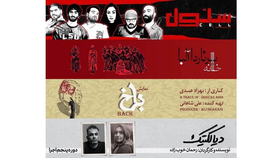 خبرگزاری چارسو پرس - چهار نمایش روی صحنه عمارت نوفل‌لوشاتو