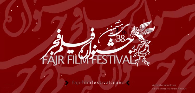 فیلم - درباره رده‌بندی سنی فیلم‌ها در جشنواره فیلم فجر