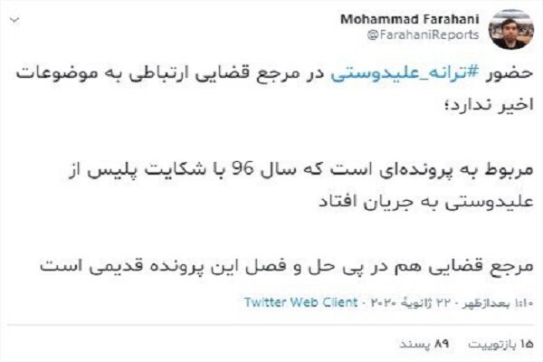 شکایت پلیس؛ علت حضور ترانه علیدوستی در دادسرا