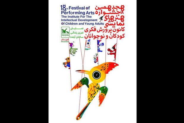 اعلام اسامی راه‌یافتگان نمایشنامه‌نویسی جشنواره تئاتر کانون