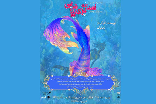 آغاز اجرای ۲ اثر نمایشی در تالار هنر