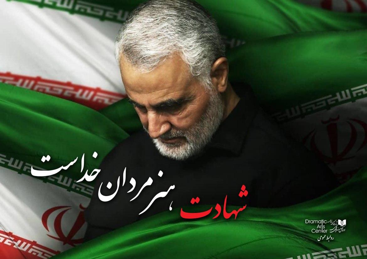 نمایش «سرباز» با محوریت زندگی سردار شهید حاج قاسم سلیمانی تولید می‌شود 