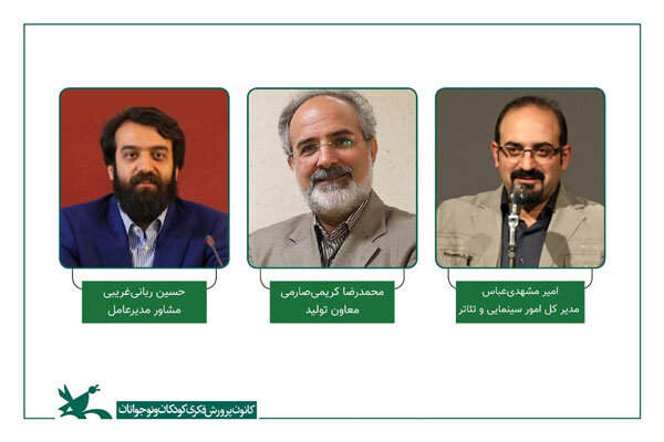 سه انتصاب هنری در کانون پرورش فکری کودکان و نوجوانان