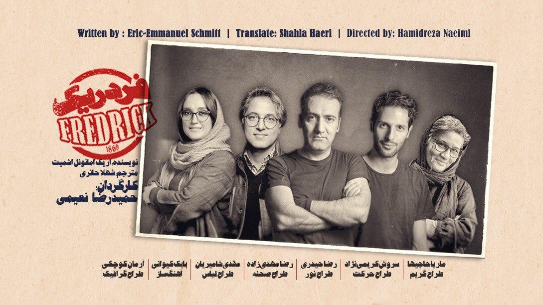 معرفی طراحان «فردریک» جدیدترین نمایش حمیدرضا نعیمی‎