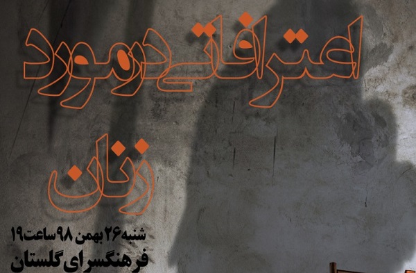 نمایشنامه  نمایشنامه