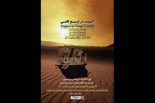 پیش‌فروش جدیدترین اثر میکائیل شهرستانی آغاز شد 