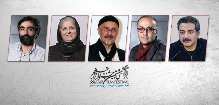 5 داور بخش مستند، کوتاه و نگاه نو فجر38 معرفی شدند 5 داور بخش مستند، کوتاه و نگاه نو فجر38 معرفی شدند