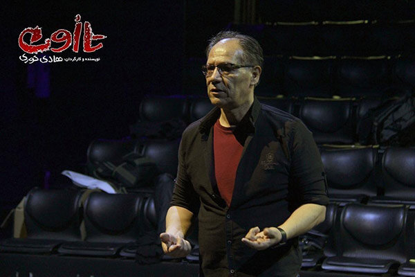 نمایش «تا اون» در تماشاخانه دیوار چهارم به صحنه می‌رود