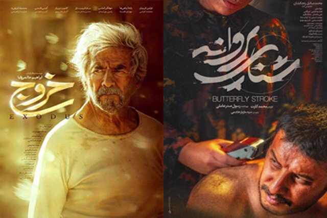 اولویت بر اکران 