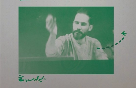 نقد نمایش «بیگانه در خانه» به نویسندگی و کارگردانی سیدمحمد مساوات / گذار از تئاتر و باز پیوستن به آن نقد نمایش «بیگانه در خانه» به نویسندگی و کارگردانی سیدمحمد مساوات / گذار از تئاتر و باز پیوستن به آن