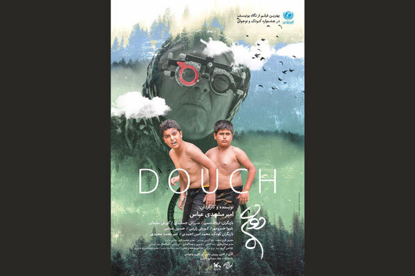 نمایش فیلم «دوچ» با دوبله ژاپنی در جشنواره اکیناوا