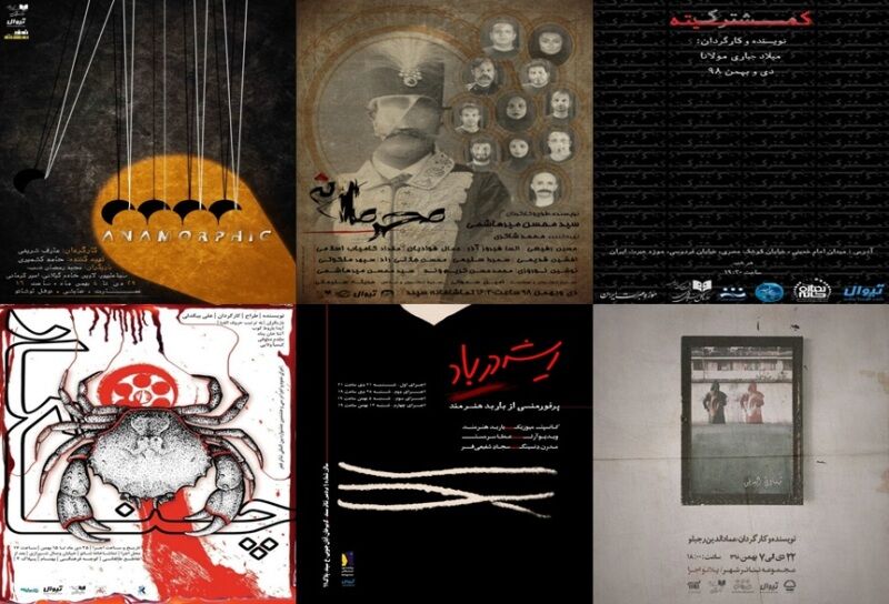 برنامه تماشاخانه‌های تهران/ «شک» در «سکوت و هیاهو»