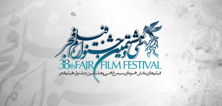 کدام فیلمها در سینمای مردمی جشنواره فجر محدویت سنی دارند؟  کدام فیلمها در سینمای مردمی جشنواره فجر محدویت سنی دارند؟