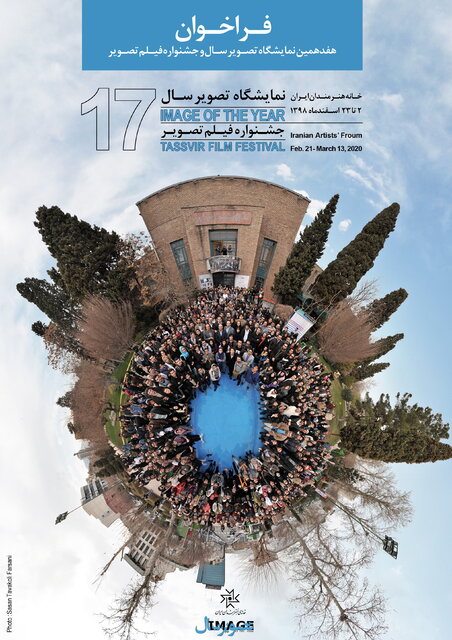  مهلت ثبت‌نام «تصویر سال» تمدید شد