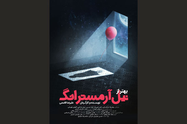 تندیس بهترین کارگردانی جشنواره‌ پونا برای «بهتر از نیل آرمسترانگ»