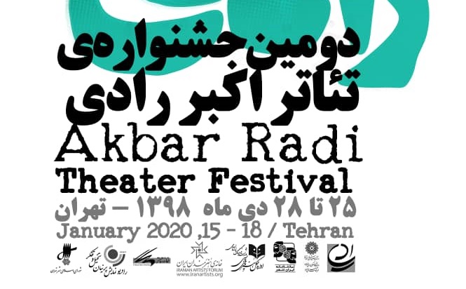 اسامی آثار شرکت کننده در بخش نهایی مسابقه رادیو رادی