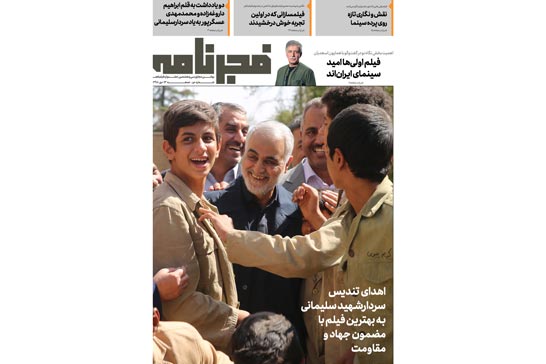 دومین شماره بولتن مجازی سی و هشتمین جشنواره فیلم فجر منتشر شد