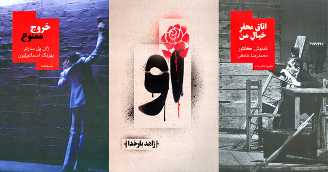 انتشار «خروج ممنوع»، «اتاق محقرِ خیالِ من» و «او»