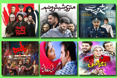 10 فیلم پرفروش سینمای ایران در سال 1398 