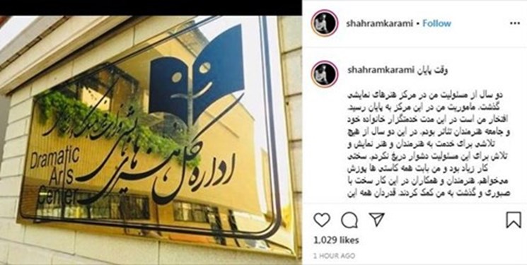 سرنوشت استعفای «شهرام کرمی» در ابهام/ تکلیف اعتبارات مرکز و معوقات هنرمندان چه می شود؟ سرنوشت استعفای «شهرام کرمی» در ابهام/ تکلیف اعتبارات مرکز و معوقات هنرمندان چه می شود؟