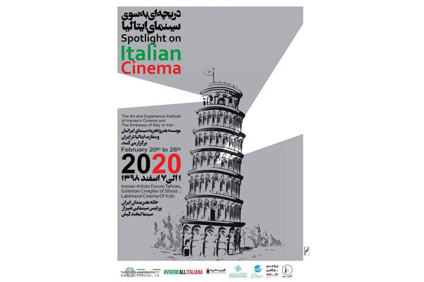 ادامه برنامه «هفته فیلم ایتالیا» به زمان دیگری موکول شد
